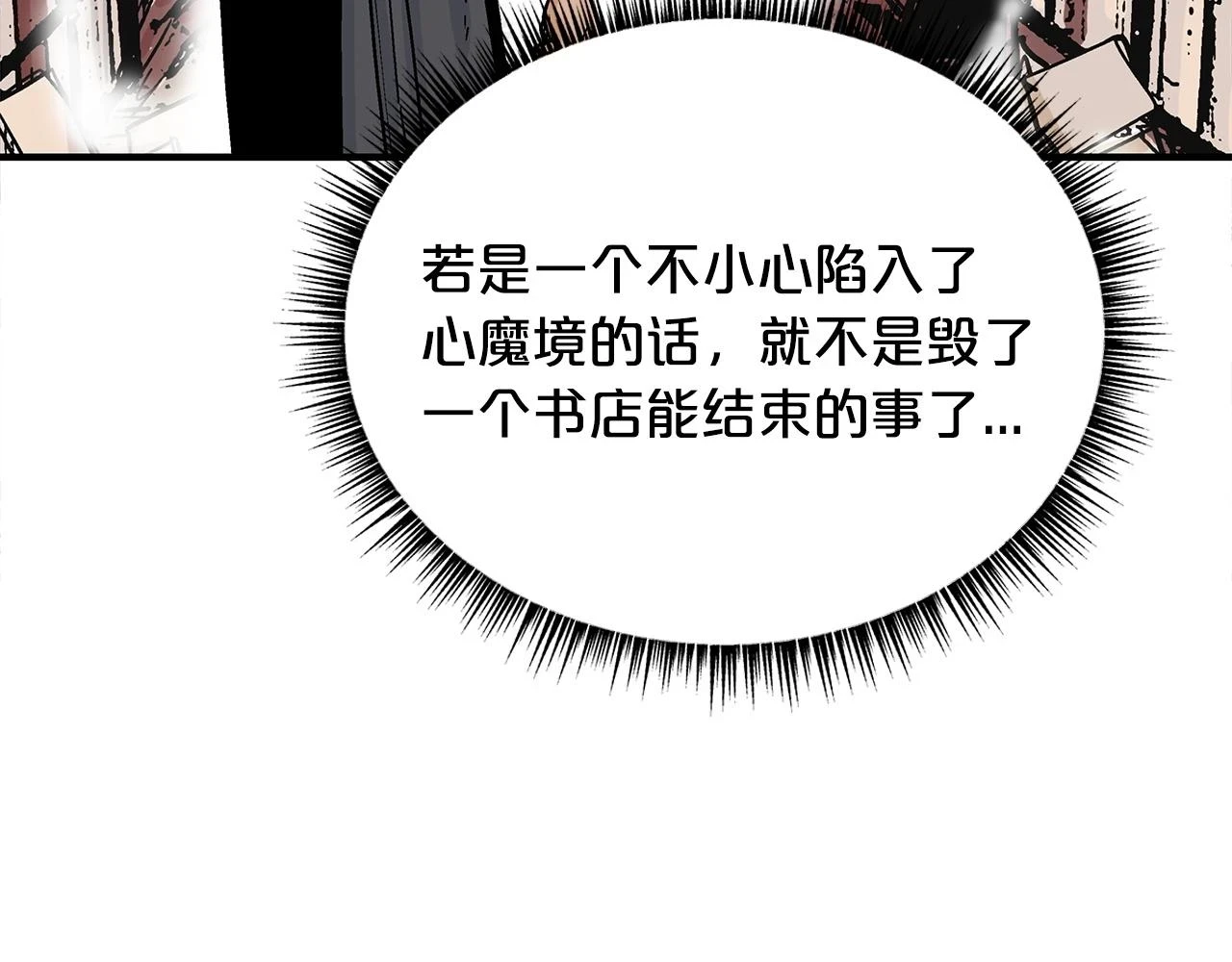 第114话 心魔所指98