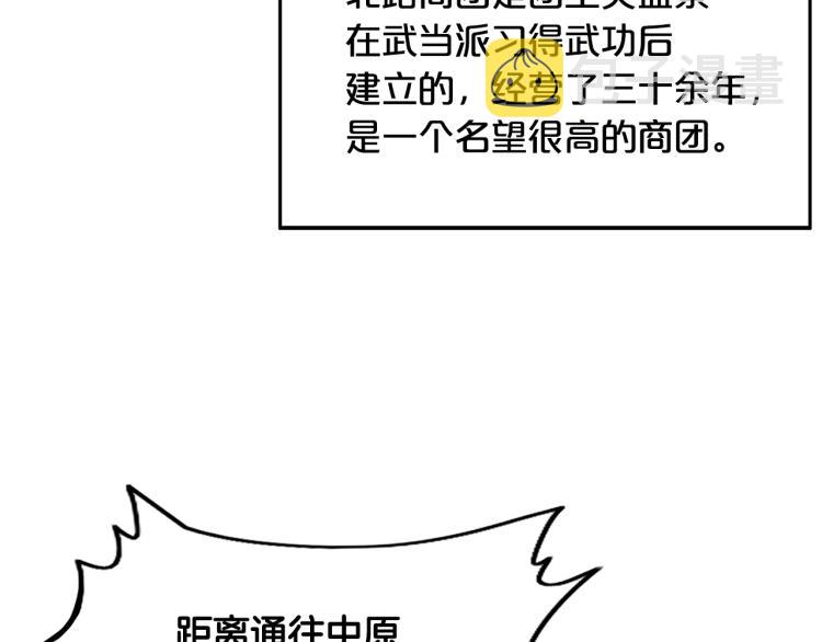 第11话 江湖传说142