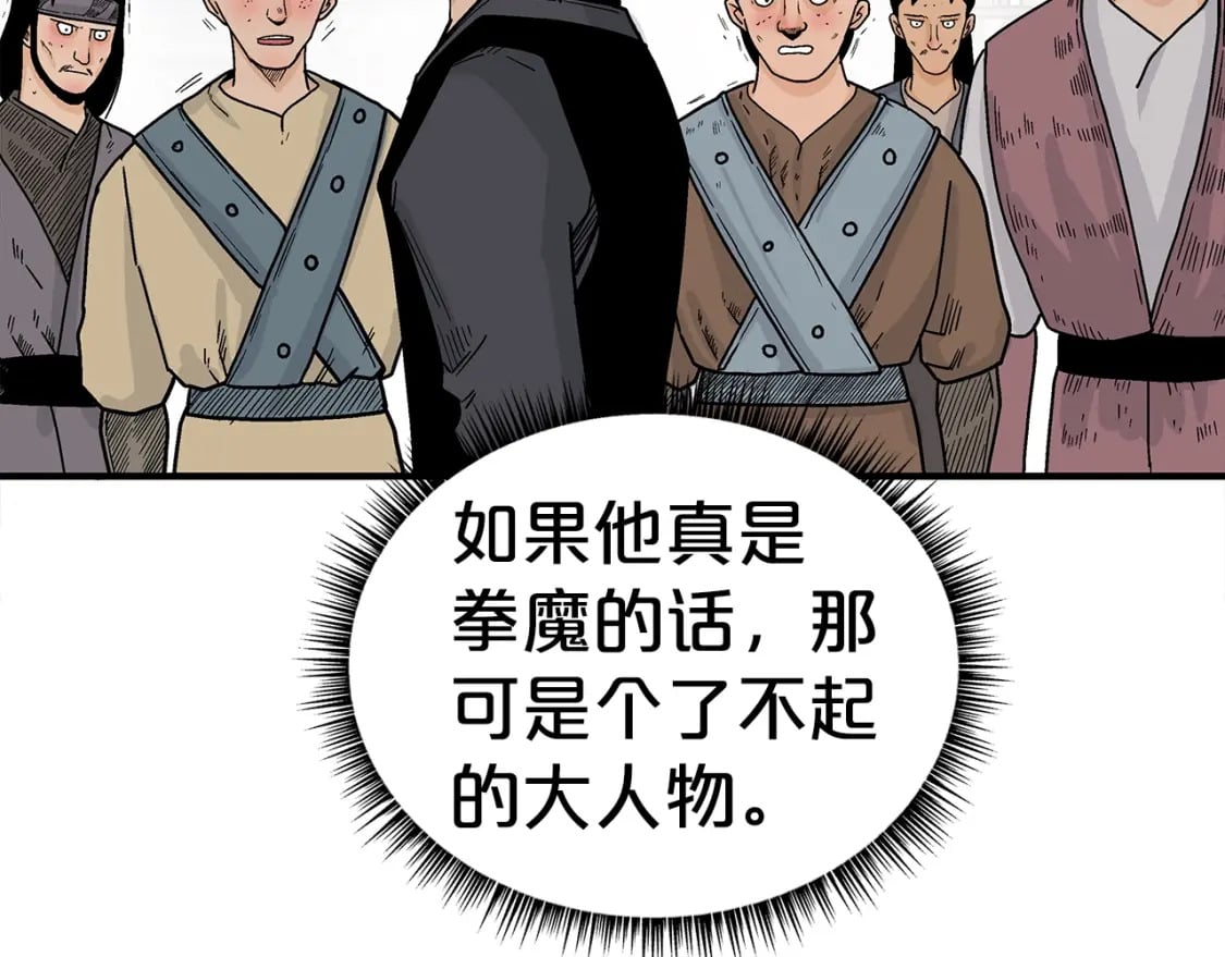 第127话 吃我钢铁钛合金直男一记超级无敌大笔斗！！！30