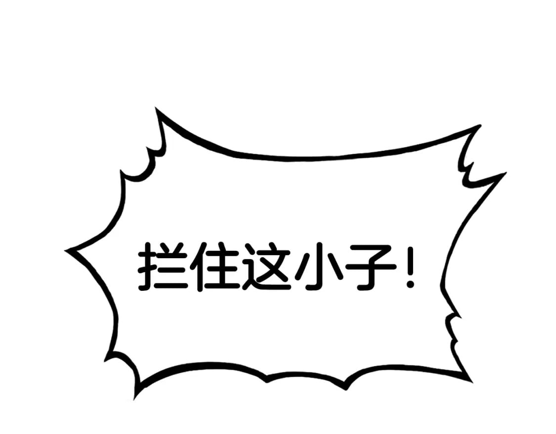 第134话 这一招！我已经为你准备很久了！18