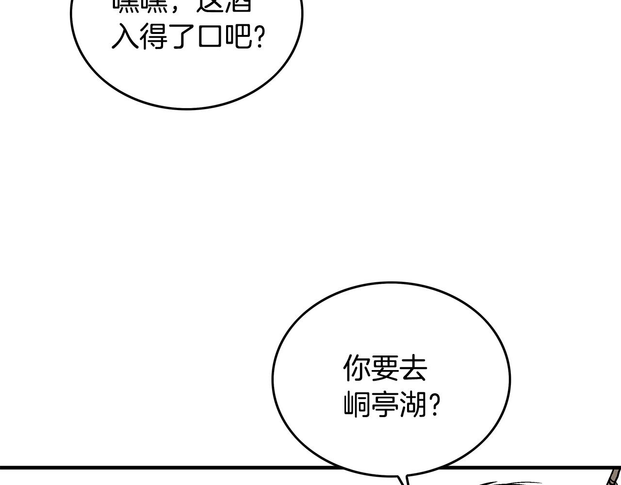 第76话 拔刀！12
