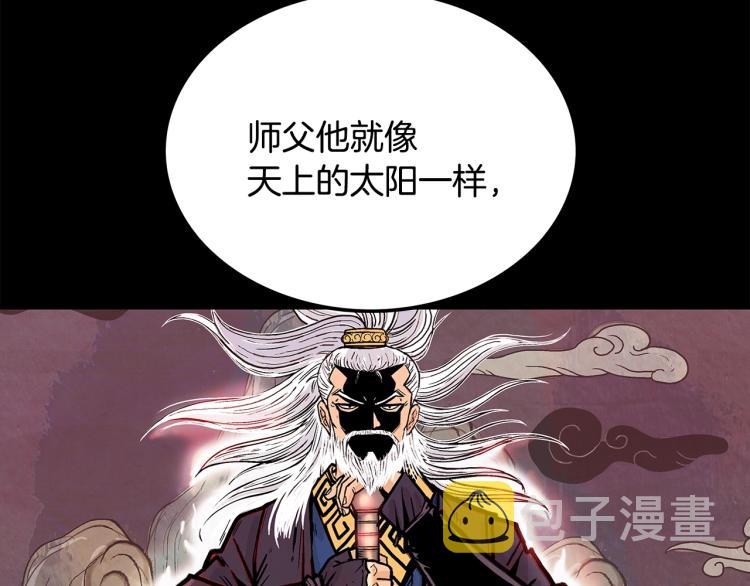 第3话 参见师尊28