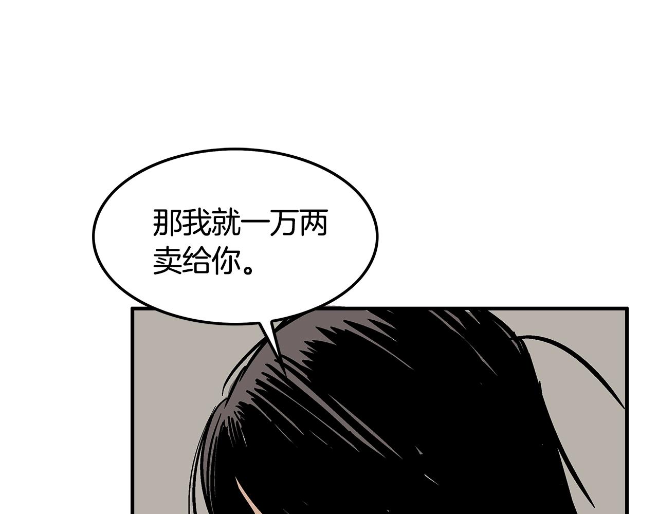 第26话 震动四方110