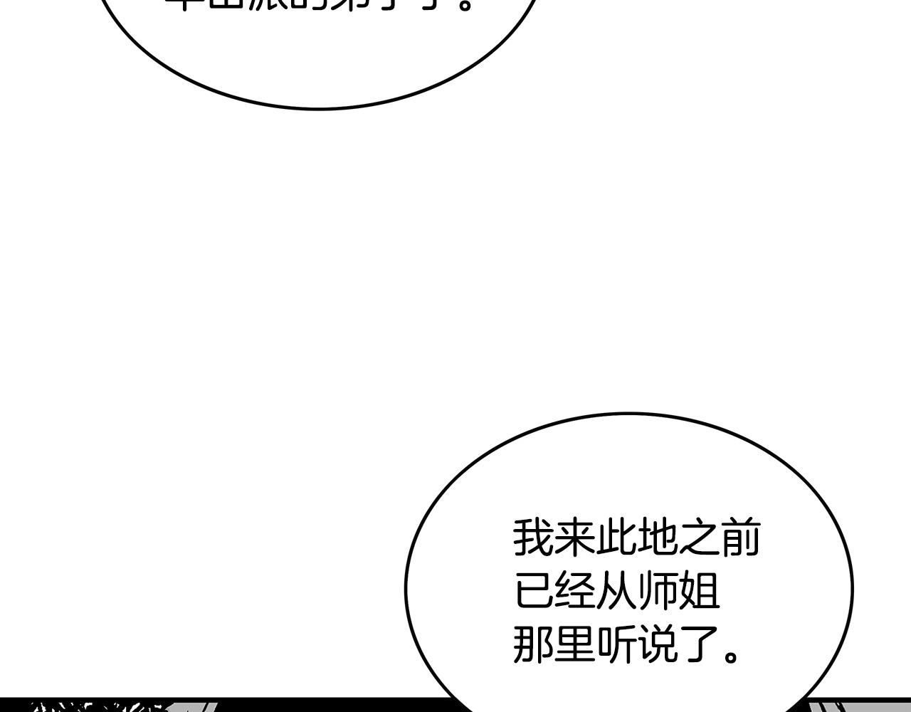 第105话 残酷而又壮丽18