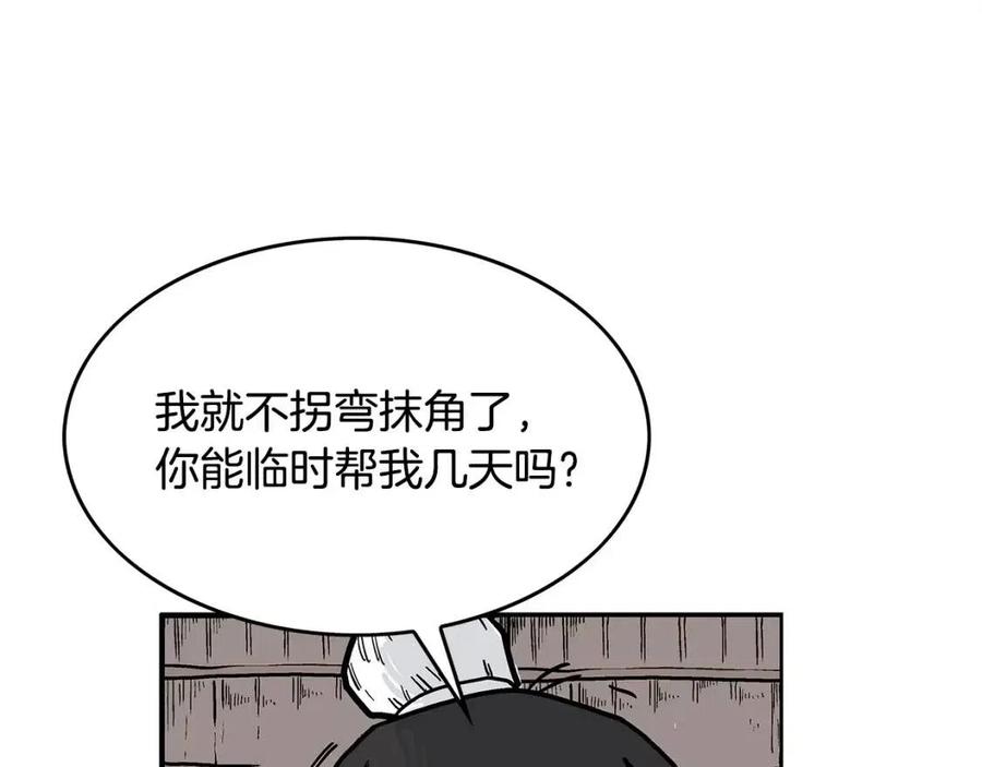 第49话 你的马，交出来！71