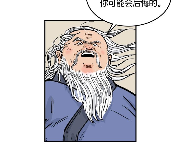 第15话 此仇必报！75