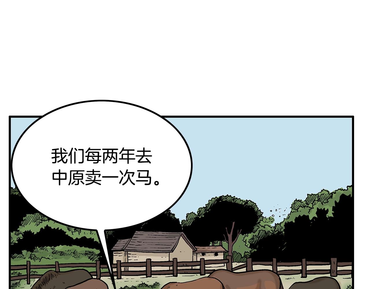 第38话 暗器呼啸141