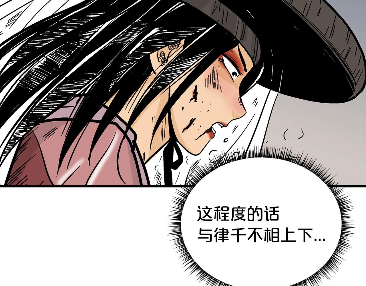 第111话 此生绝无仅有的男人113