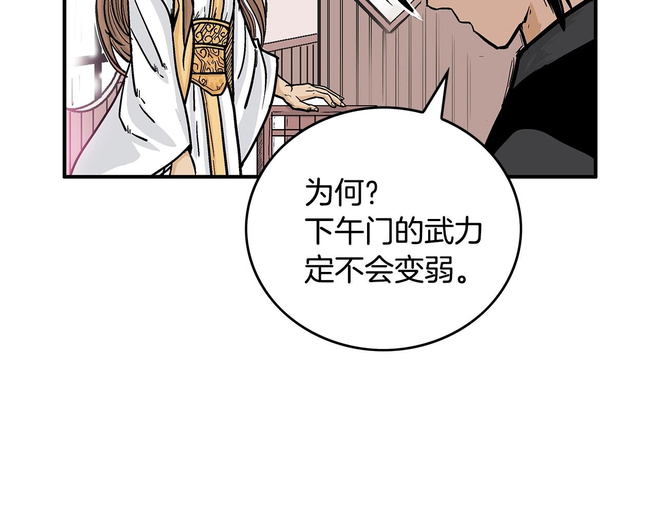第79话 华山的师兄们125
