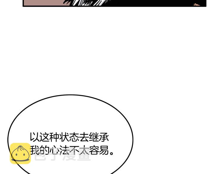 第9话 你必成侠！69