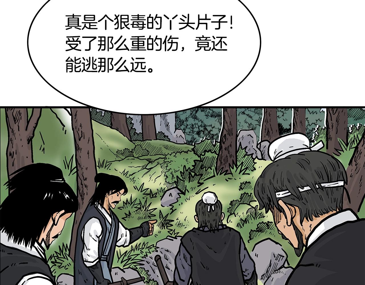 第39话 无法逃脱70