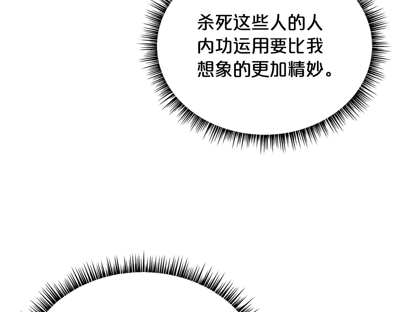 第106话 这女人是高手！18