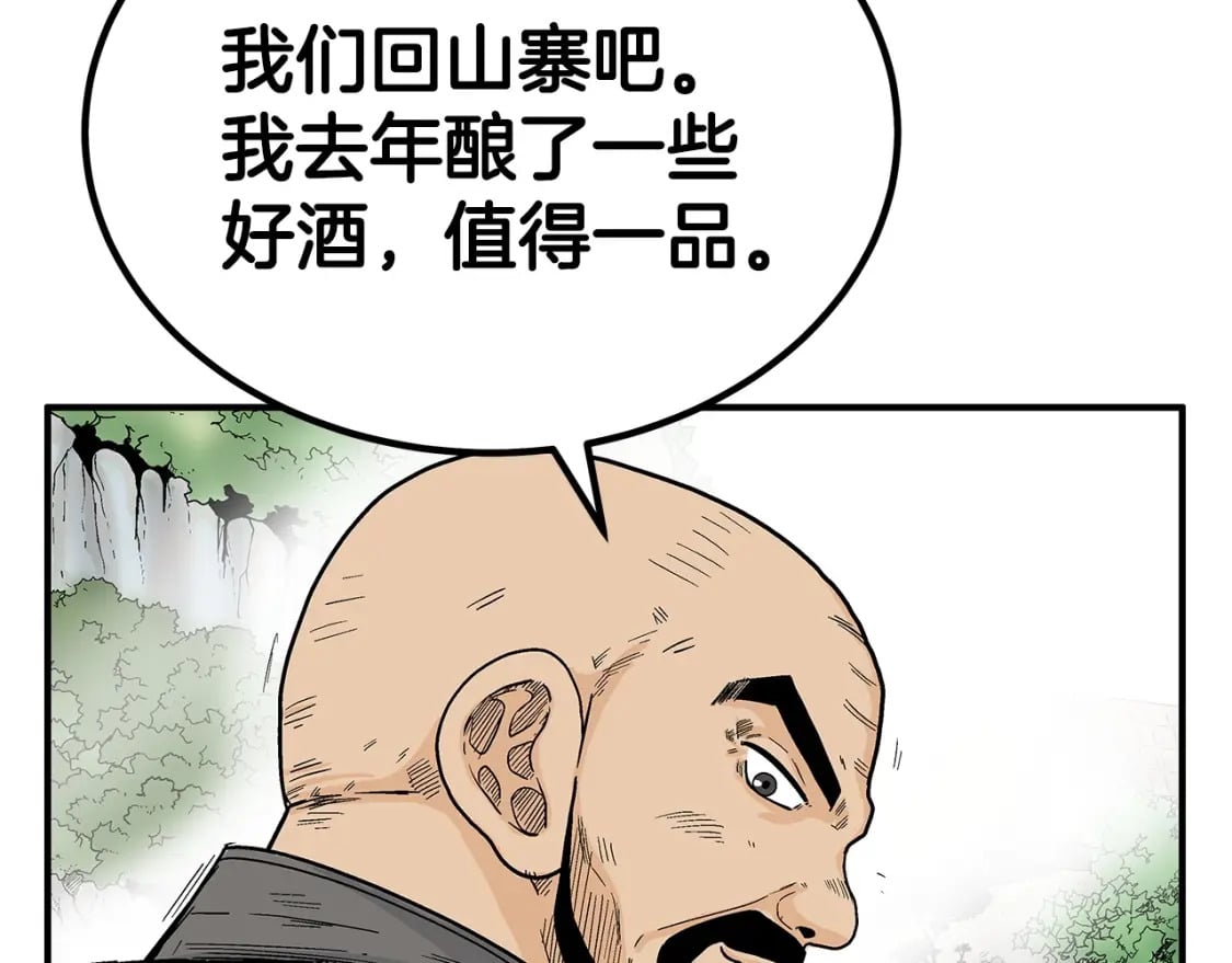 第124话 好酒149