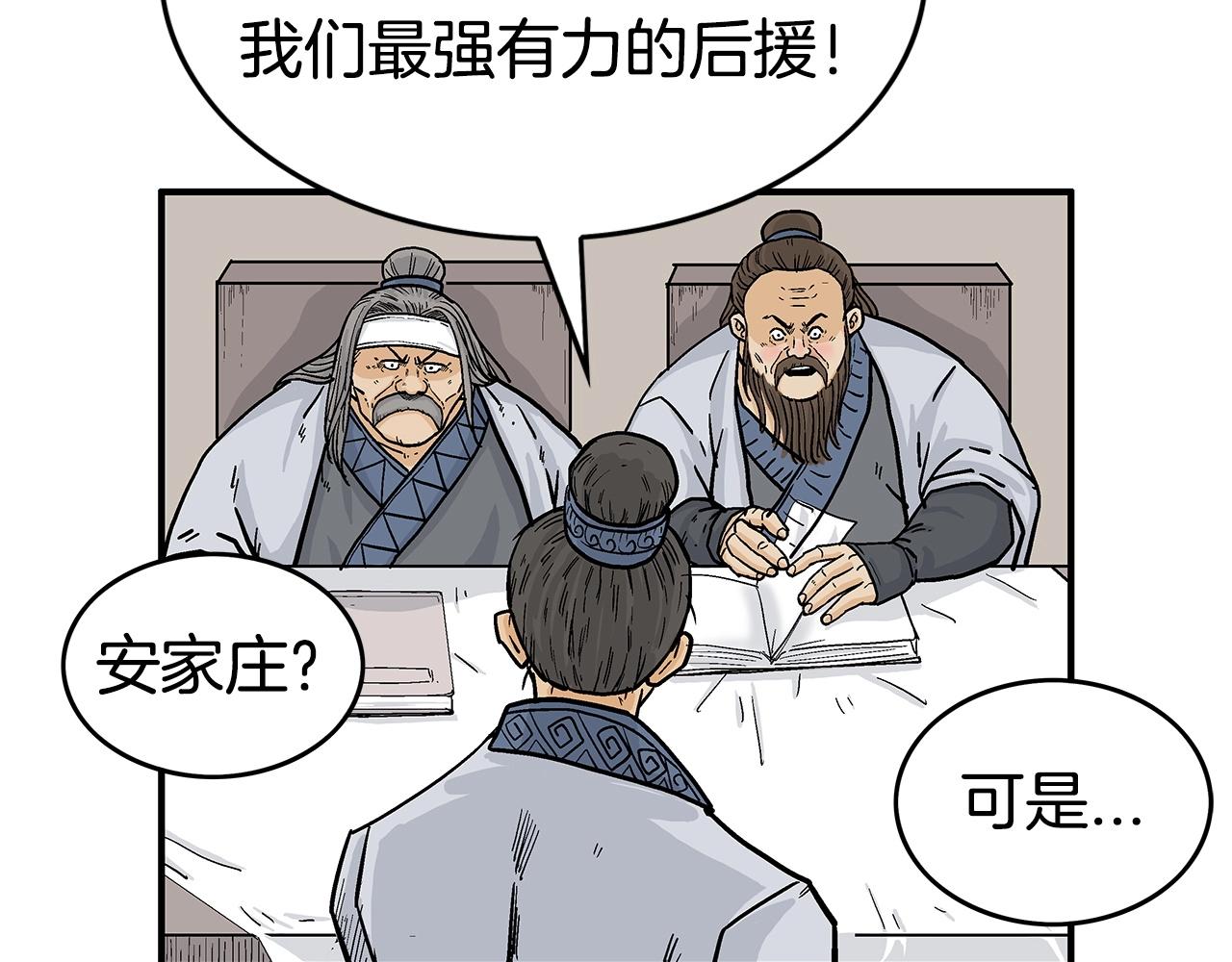 第71话 肃清45