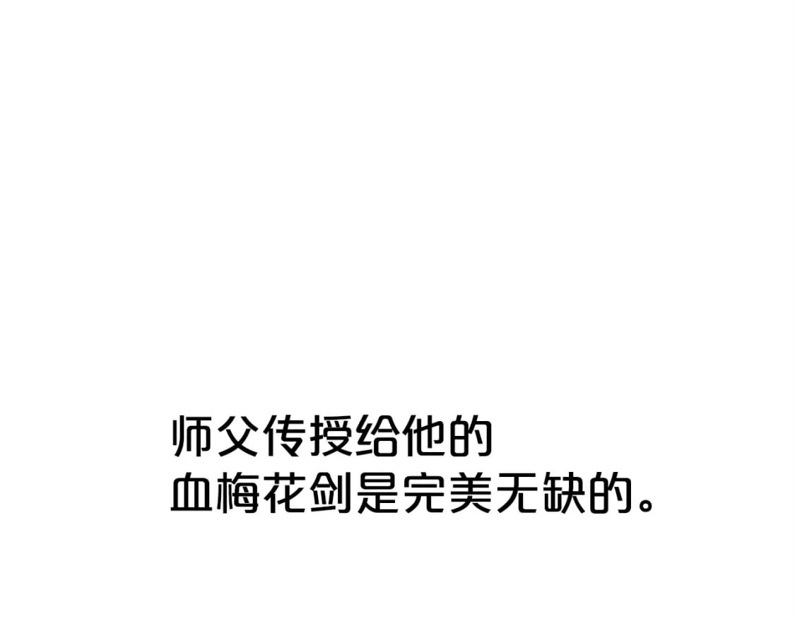 第125话 师傅！我不配！26