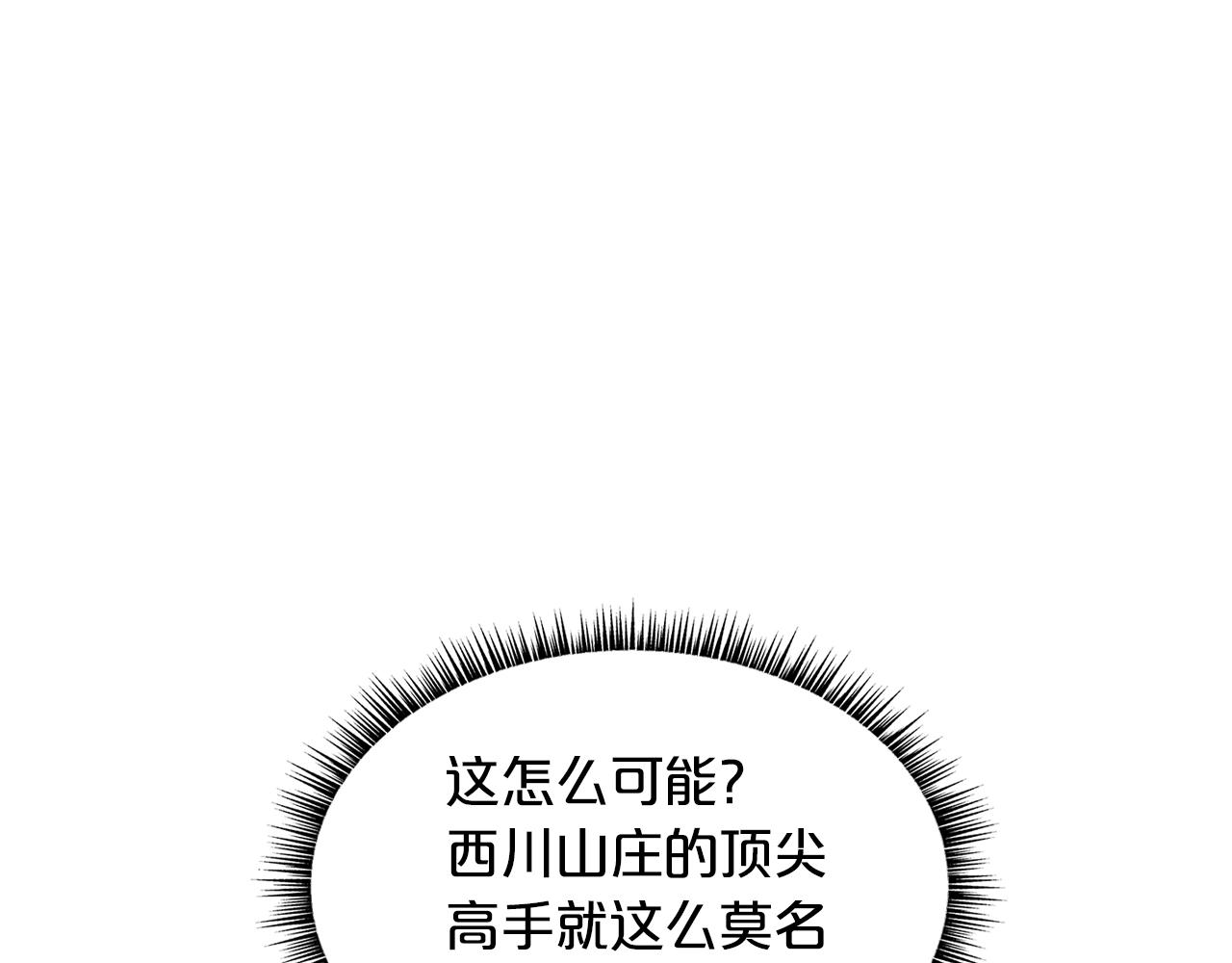 第41话 血魔至宝112