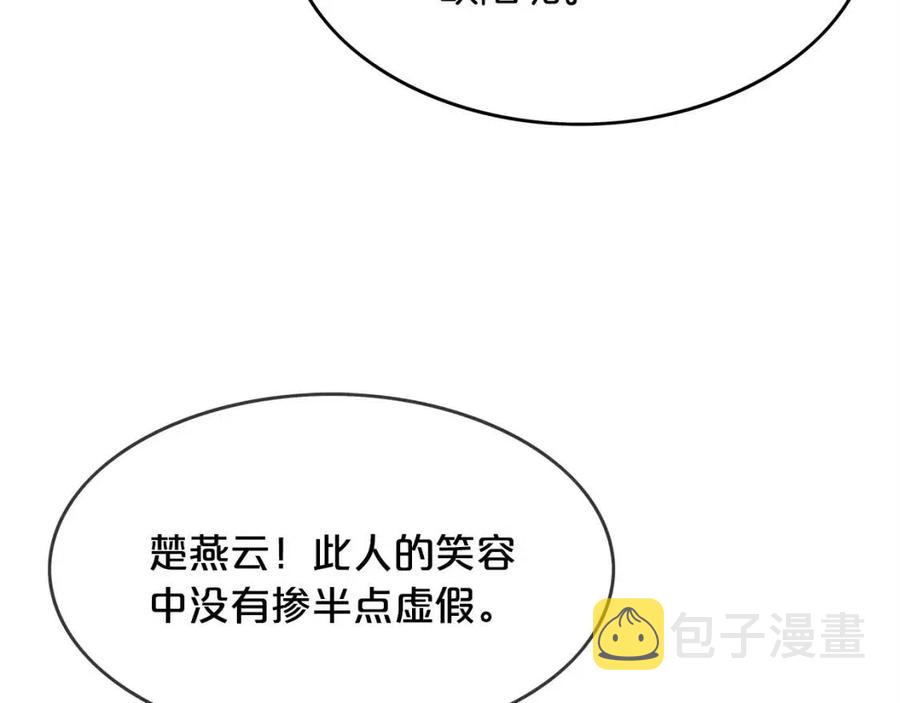 第51话 活着的传奇！114