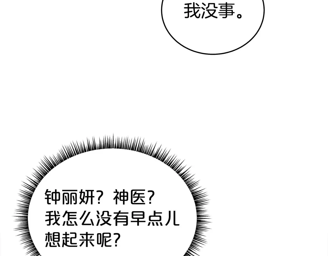 第173话 以毒制毒16