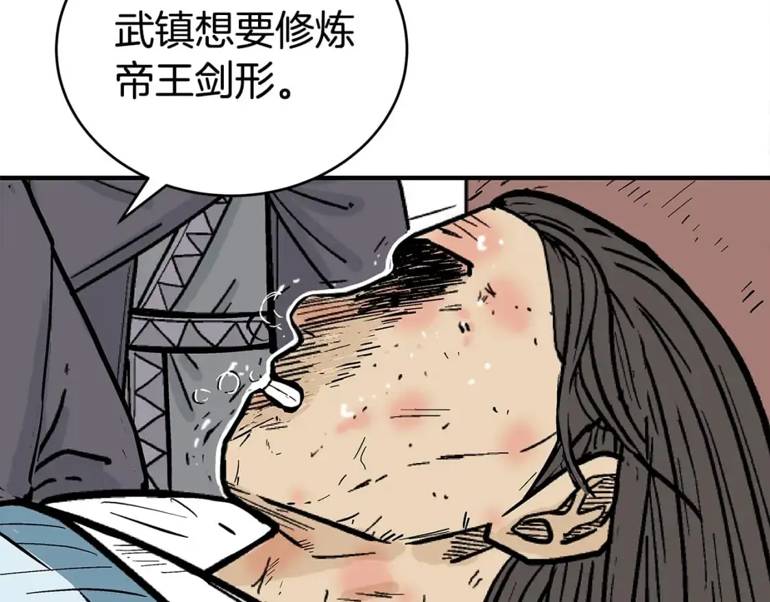 第147话 不择手段132