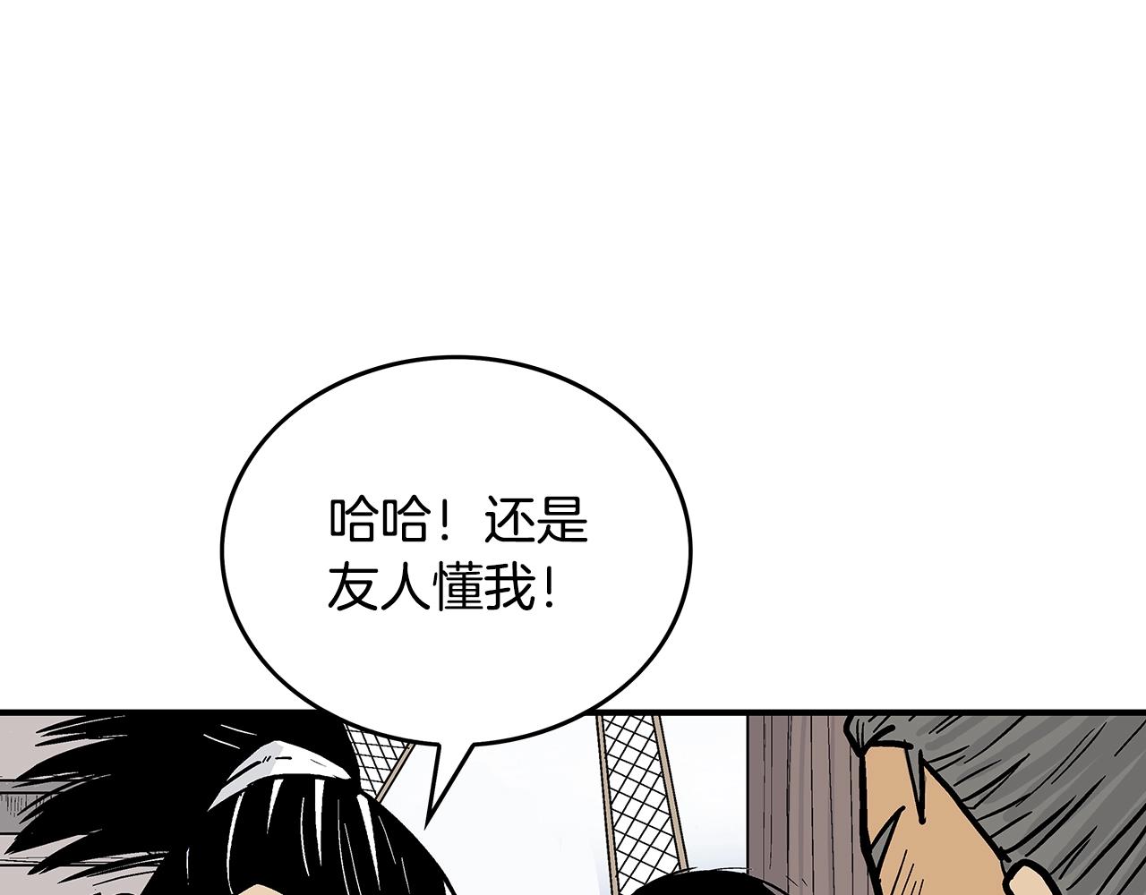 第77话 挑衅我吗！142