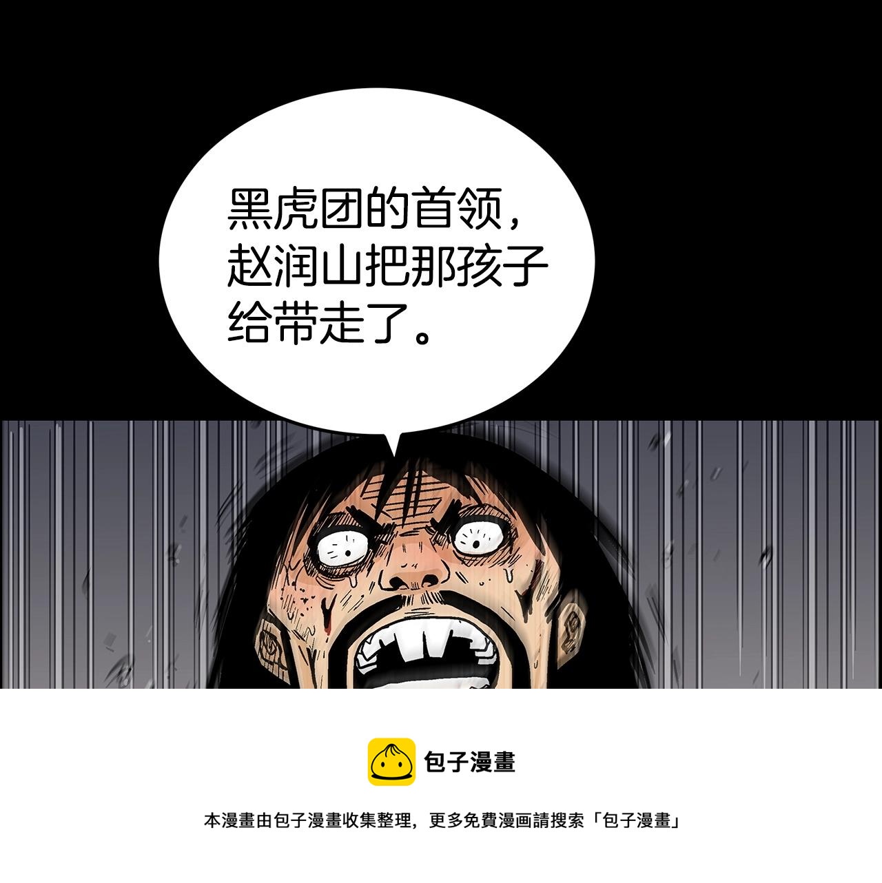 第70话 扫荡武林28