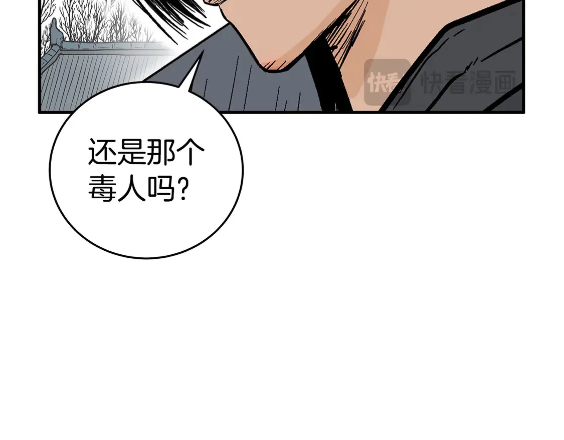 第173话 以毒制毒19