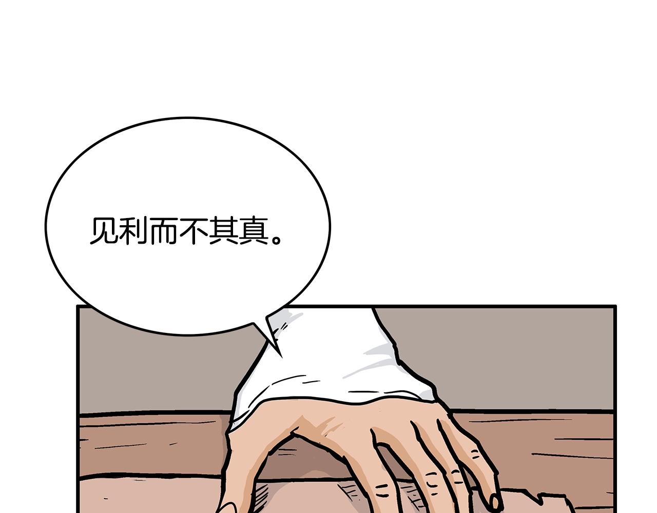 第104话 人情世故！54
