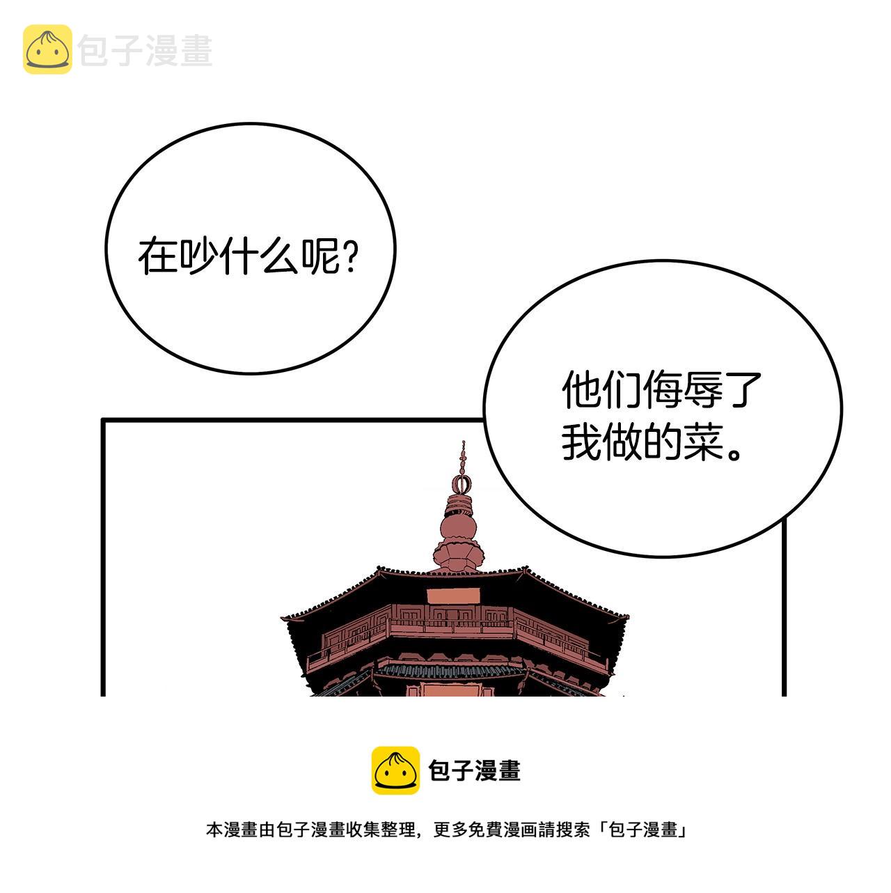第67话 是我草率了12