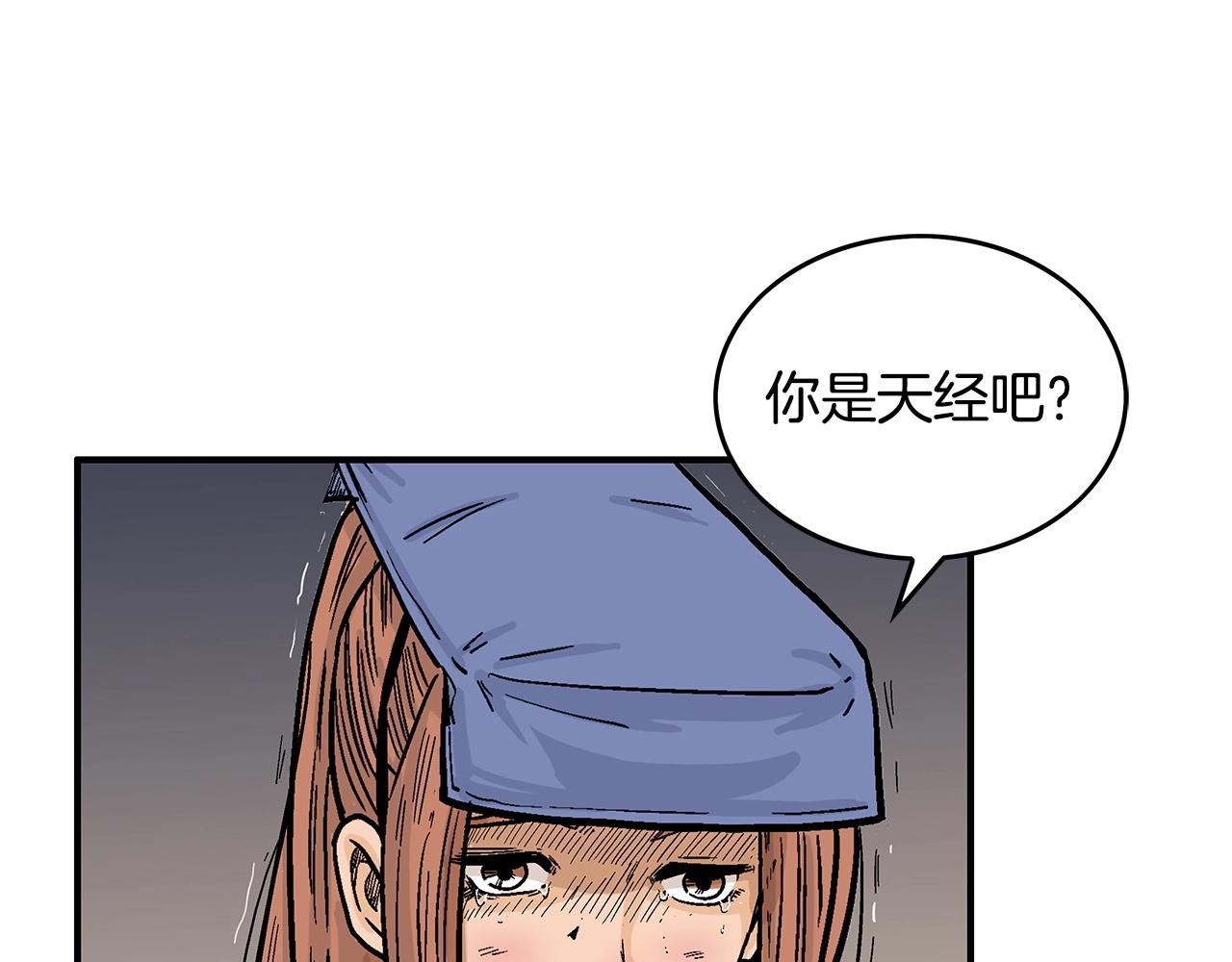 第101话 谭浩..是你吗129