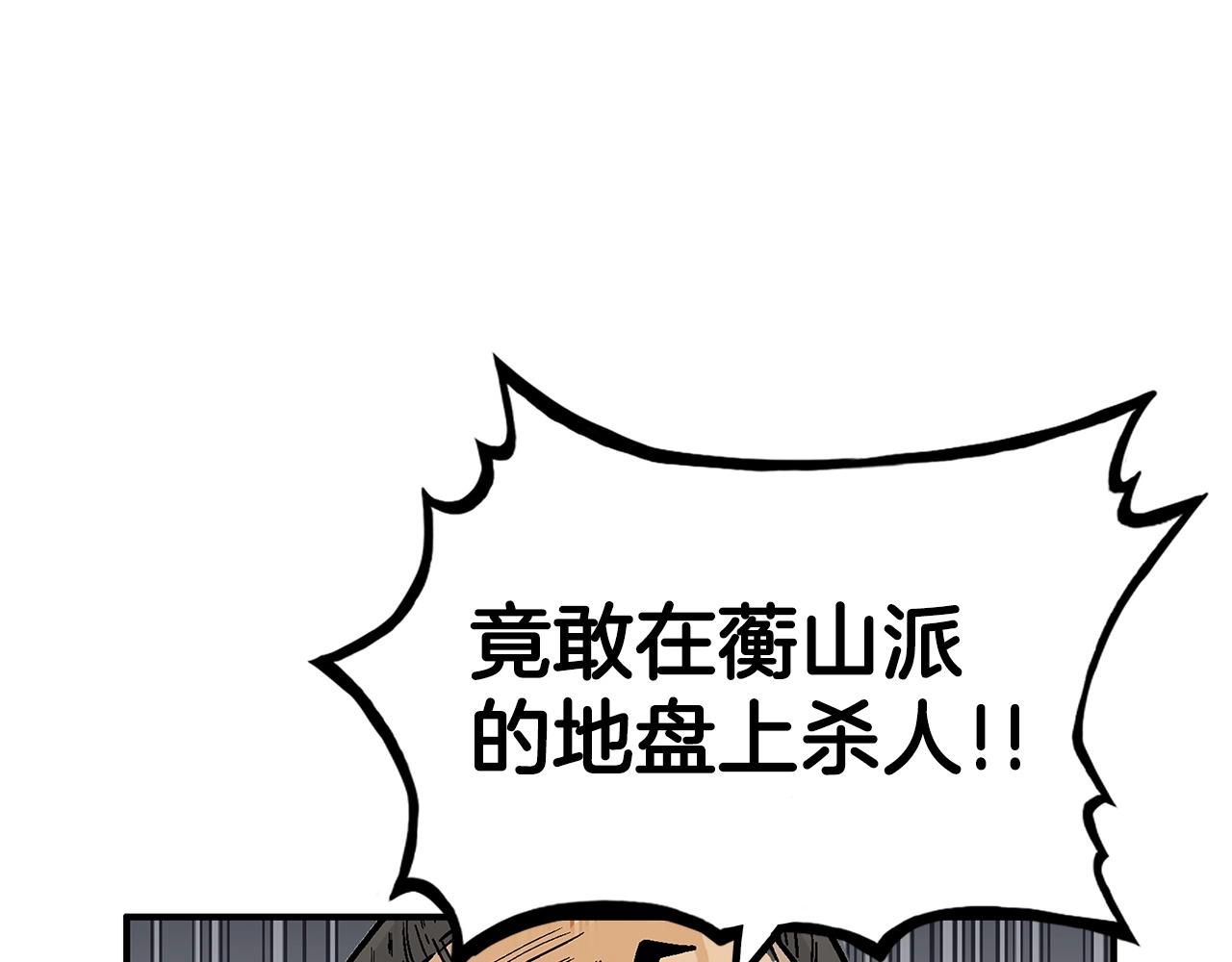 第71话 肃清110