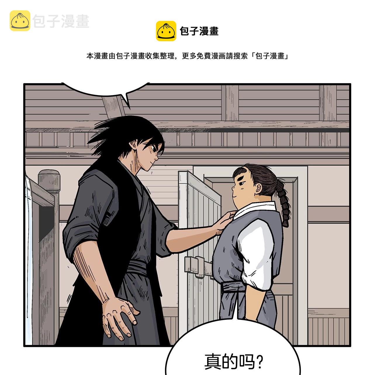 第78话 武林盟90