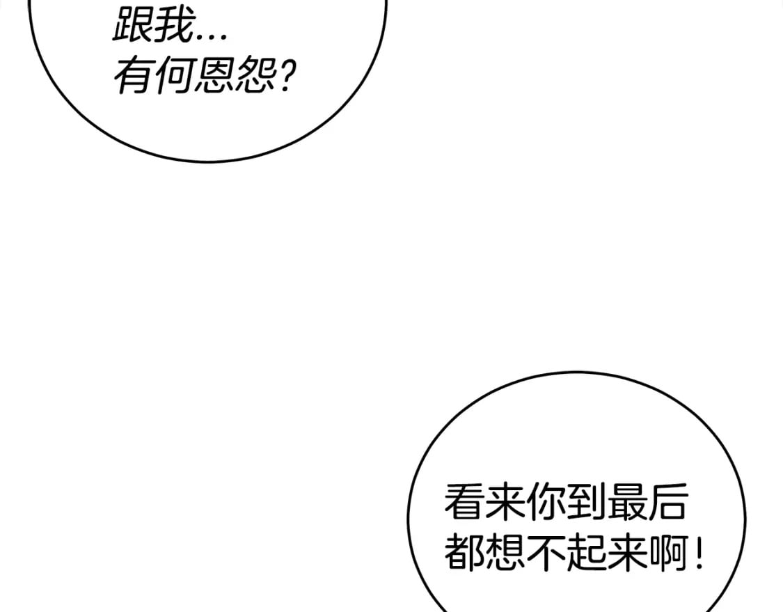 第136话 蓄意轰拳146