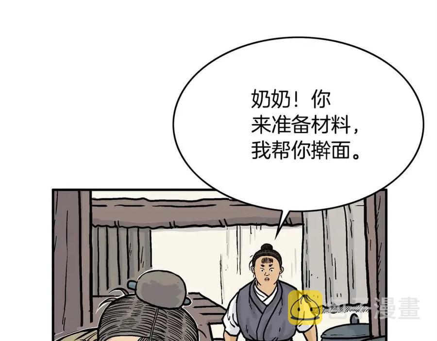 第49话 你的马，交出来！42