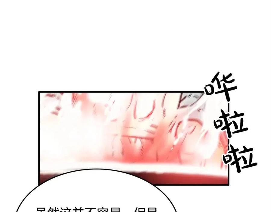 第52话 打我的马？31