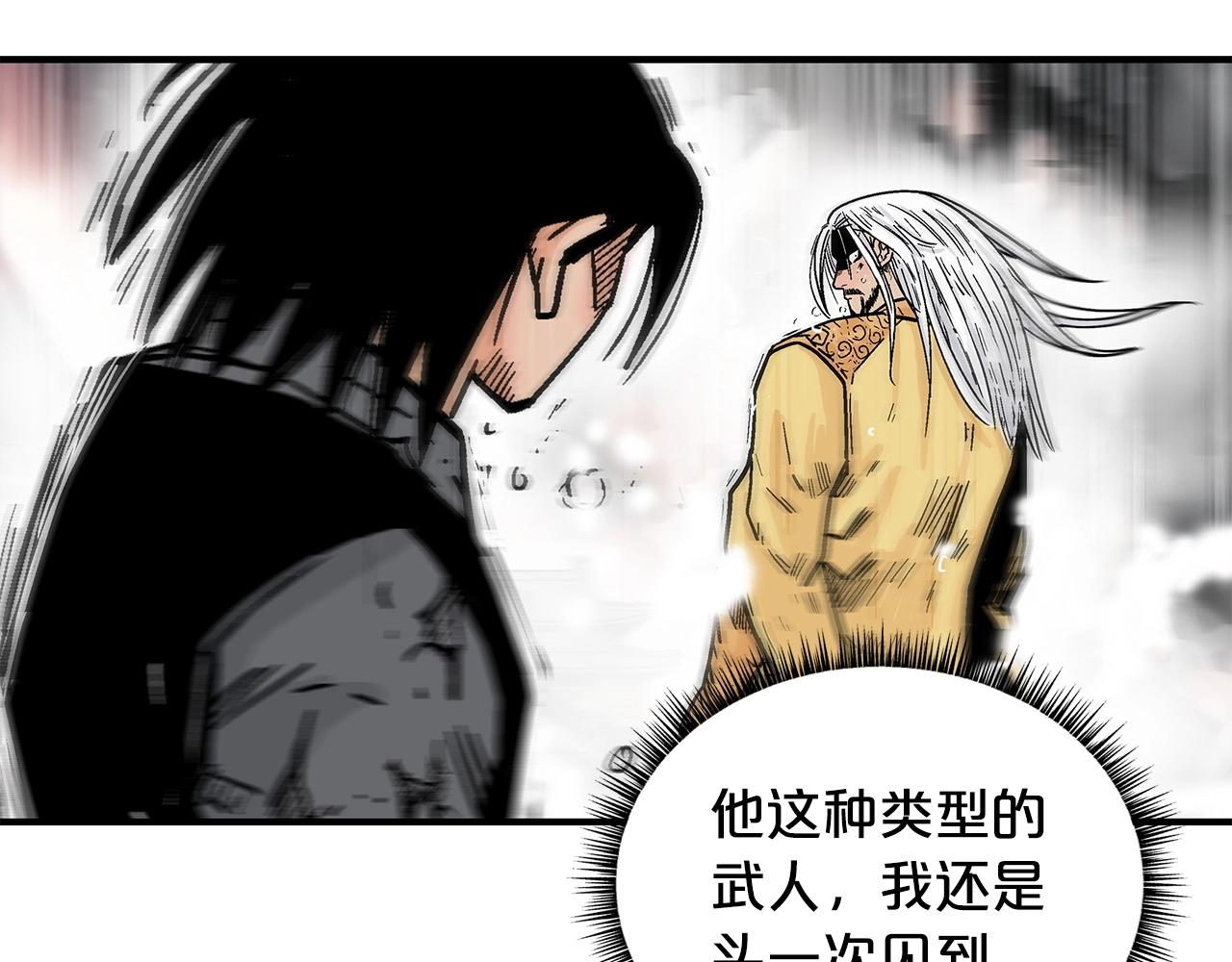 第101话 谭浩..是你吗50