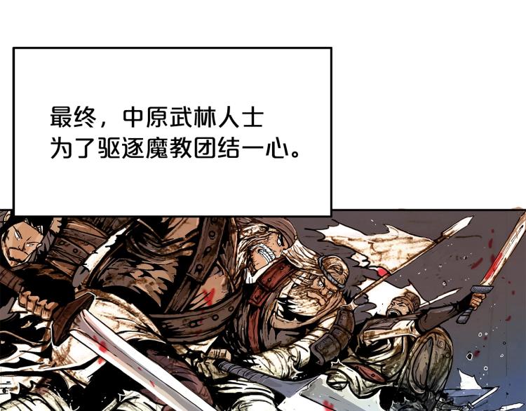 第1话 江湖旧事69
