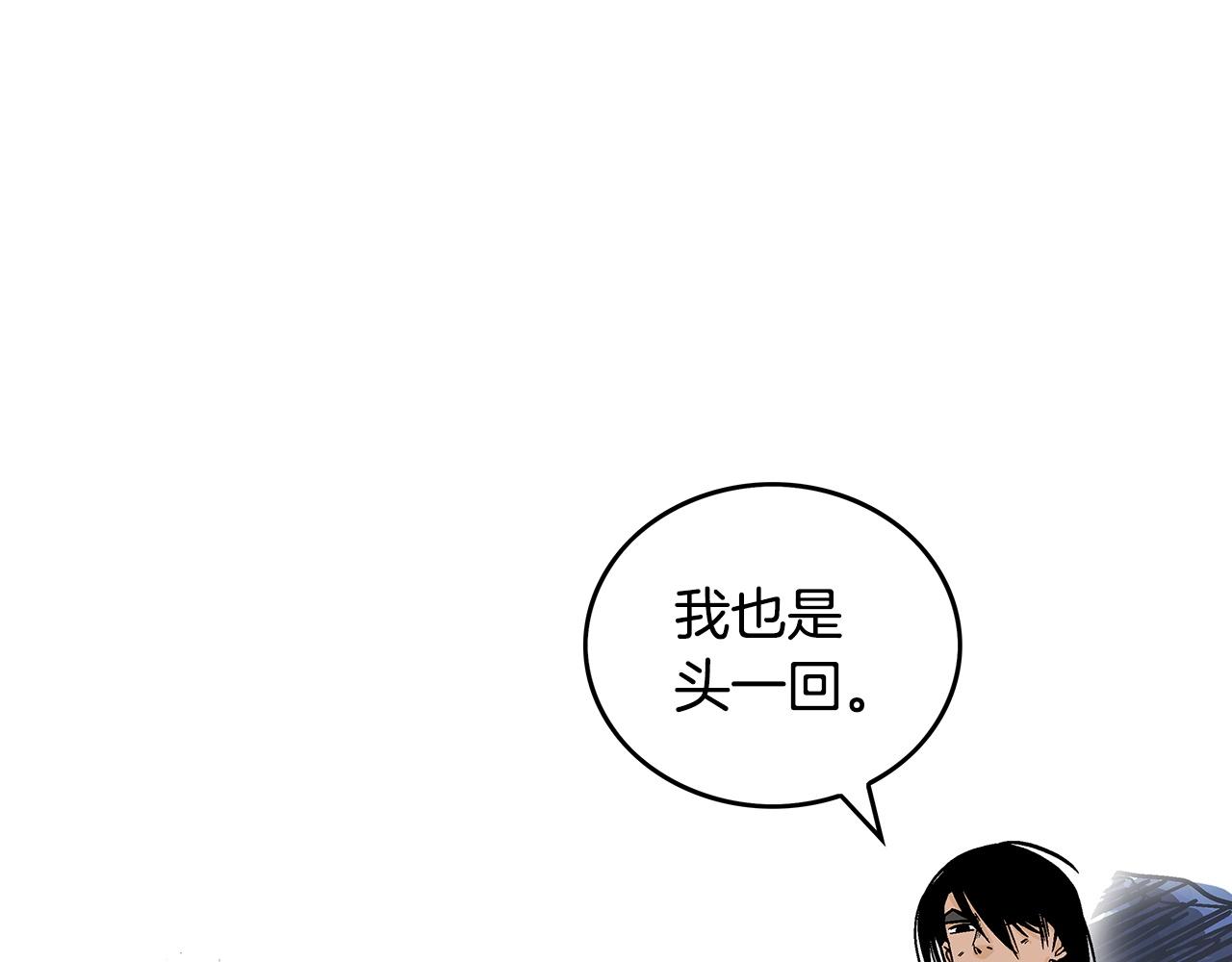 第104话 人情世故！77