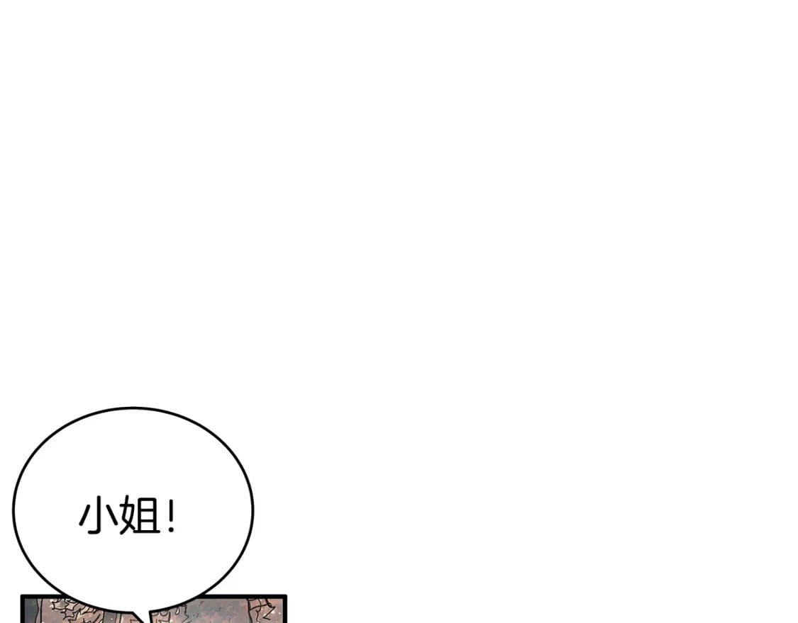 第134话 这一招！我已经为你准备很久了！20