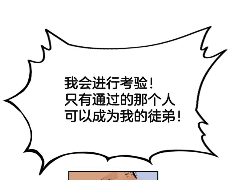 第4话 同门之战17