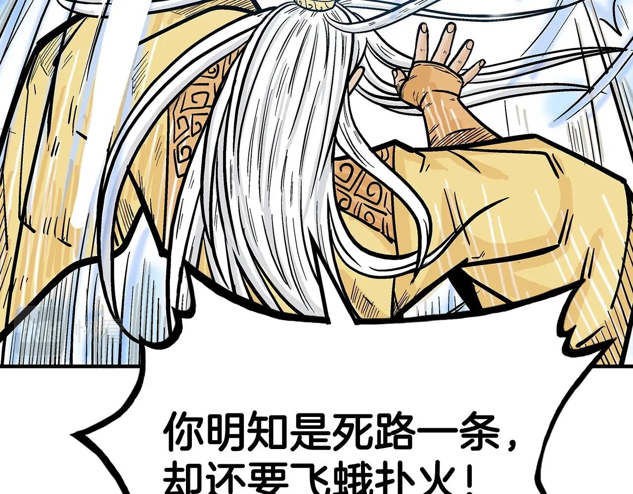第97话 腥风血雨136