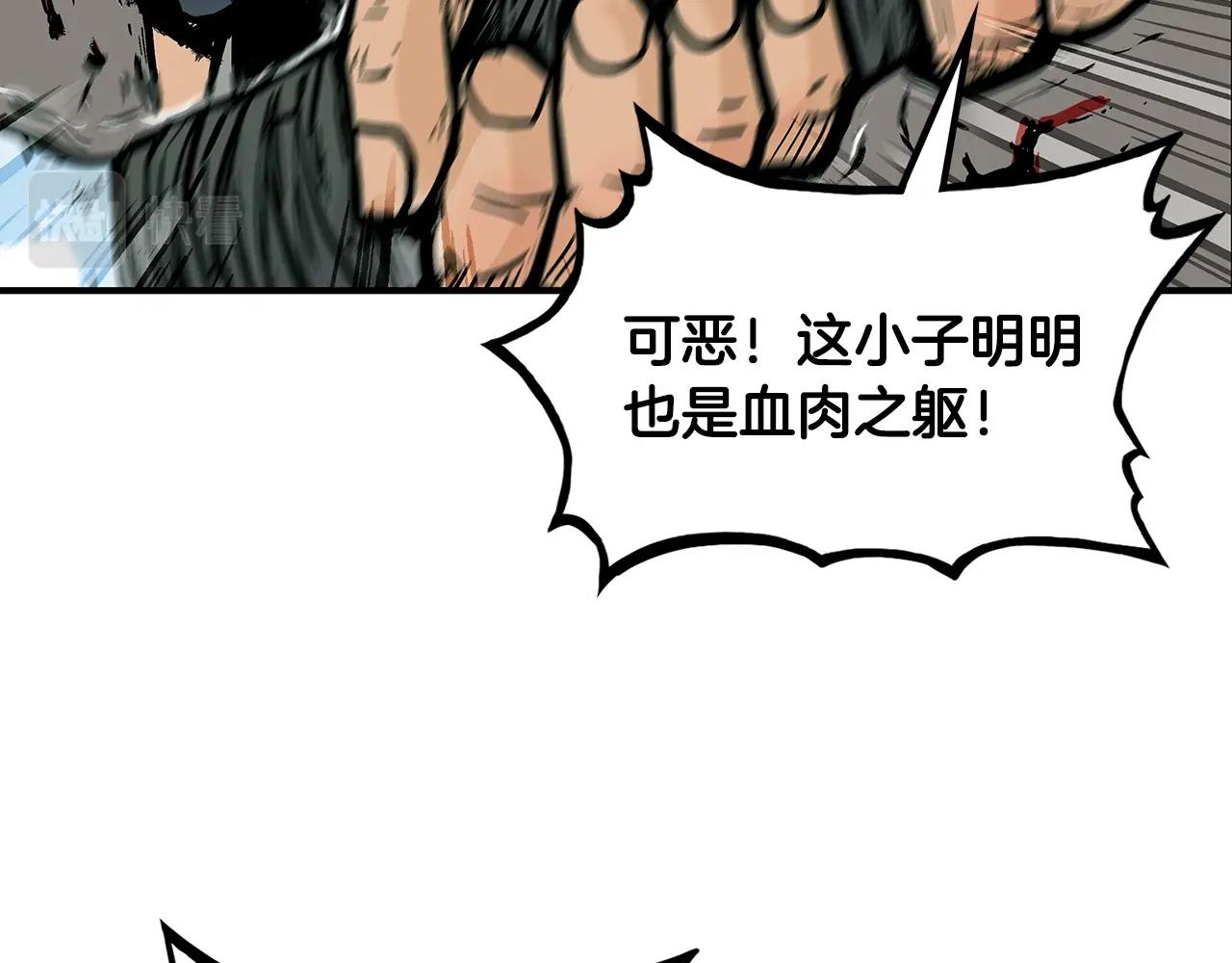 第43话 叫你们谷主出来55