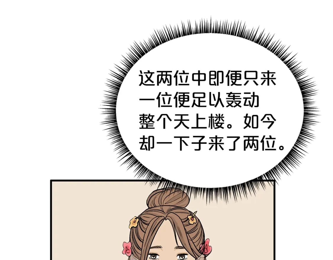 第139话 阴谋87