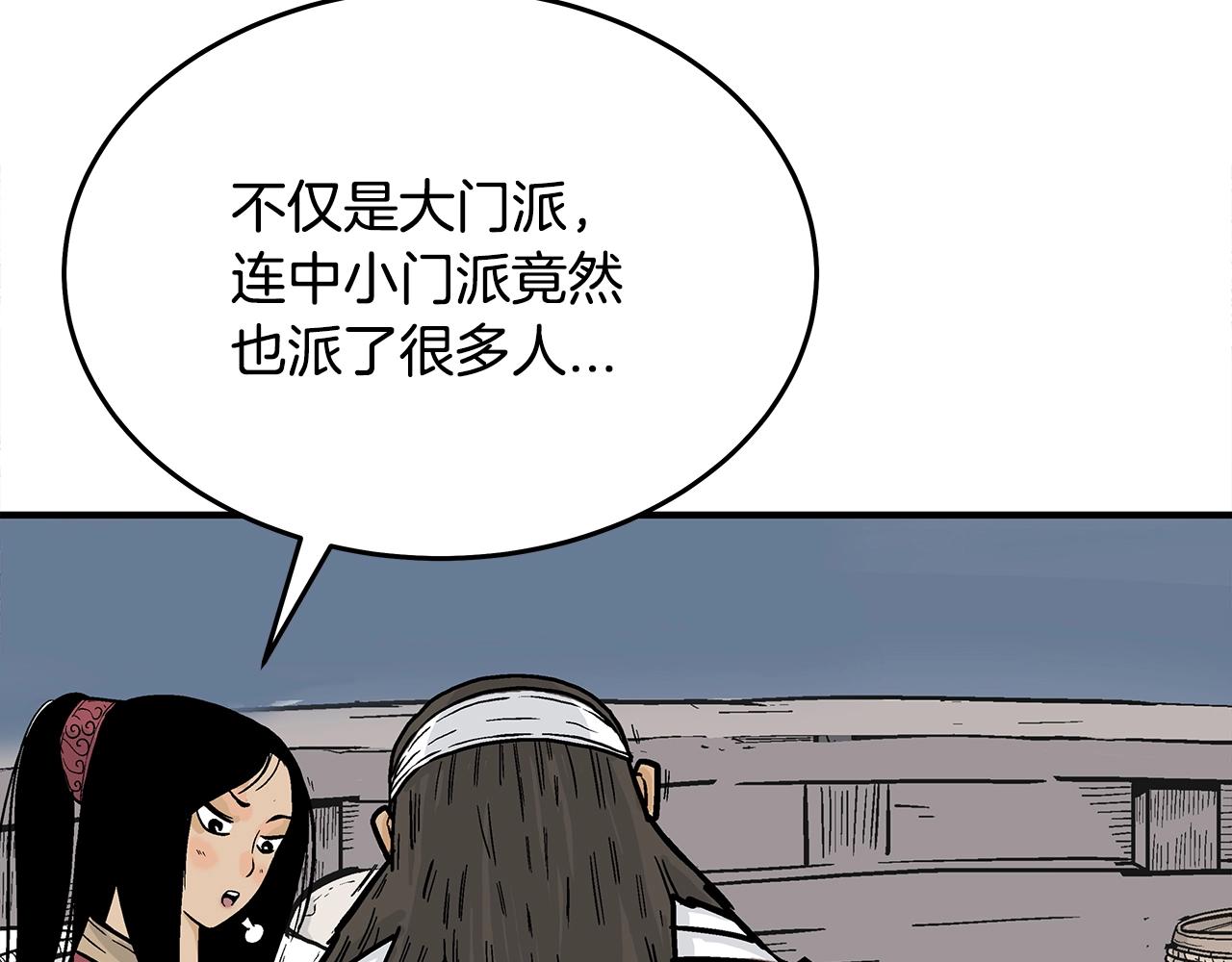 第112话 不对劲啊...143