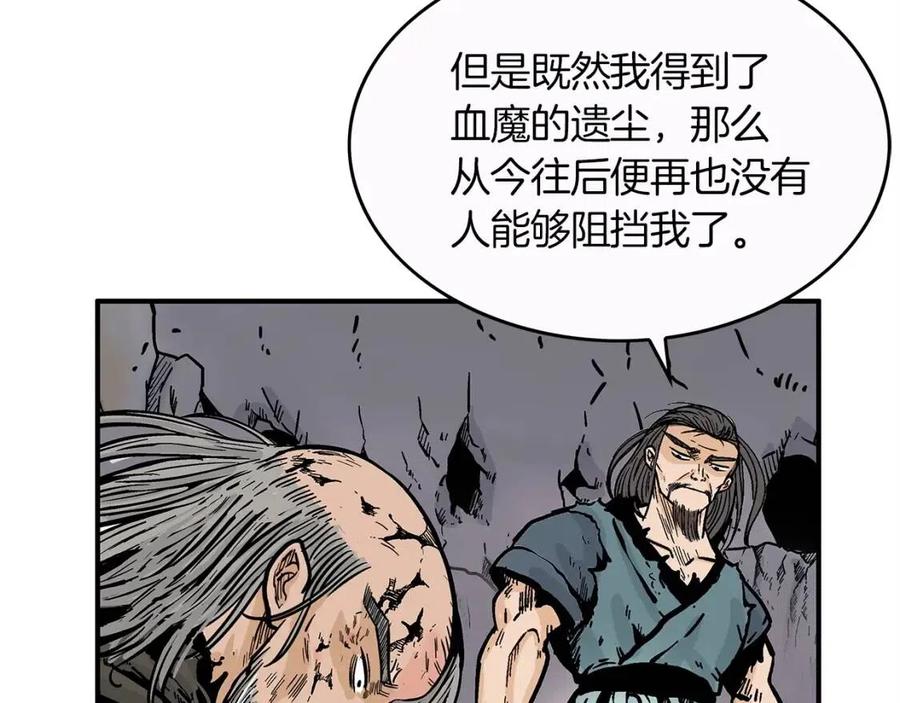 第44话 血洗山庄129