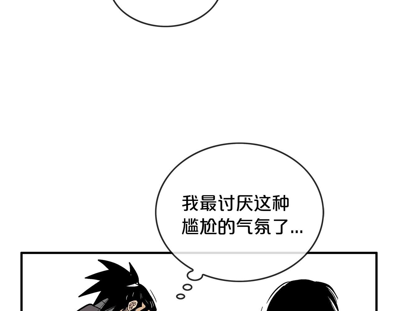 第83话 敬酒不吃吃罚酒！12