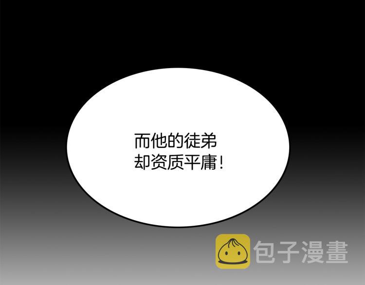 第3话 参见师尊30