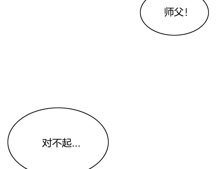 第1话 江湖旧事182