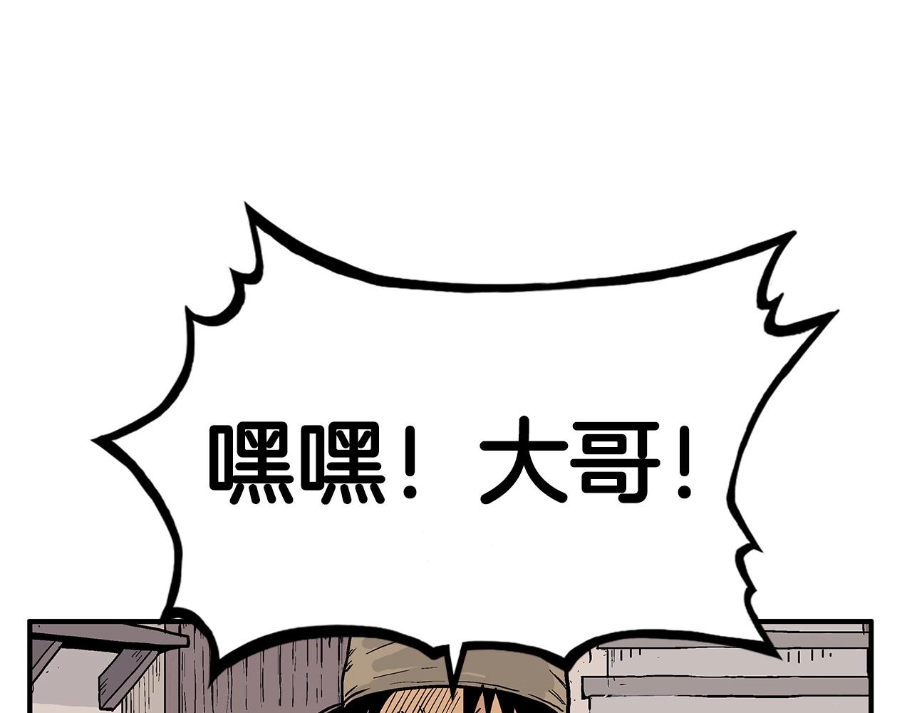 第68话 踏平这里！91