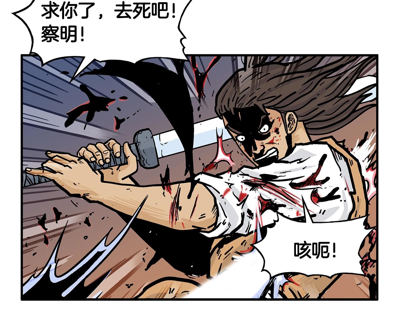第29话 残忍的游戏96