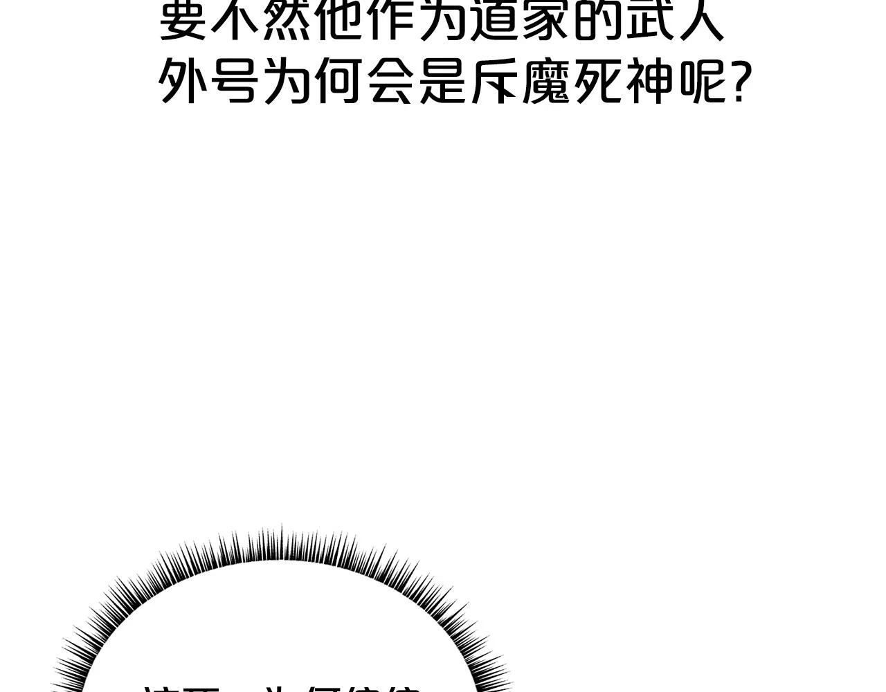 第116话 用生命守护之人139